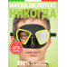 Маска SALVIMAR NOAH ANTIFOG, кислотно-зеленая