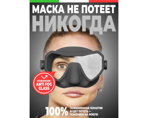 Маска SALVIMAR NEO ANTIFOG, черная