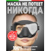 Маска SALVIMAR NEO ANTIFOG, черная