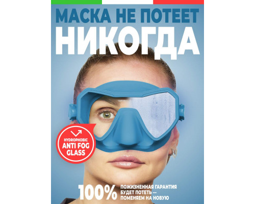 Маска SALVIMAR NEO ANTIFOG, ярко-синяя