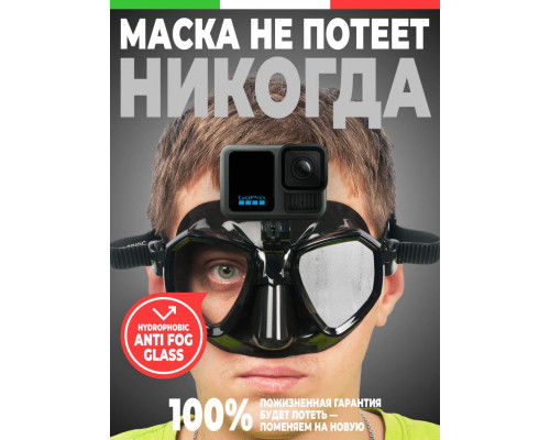 Маска SALVIMAR TRINITY ANTIFOG с креплением для камеры, черная