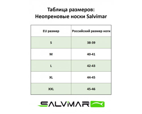 Носки с подошвой SALVIMAR CASPER, 2 мм