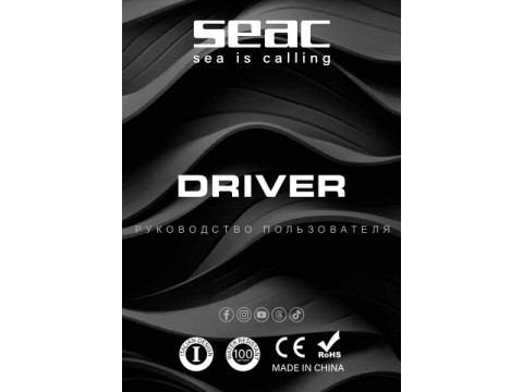 Руководство пользователя SEAC SUB DRIVER Руководство пользователя SEAC SUB DRIVER